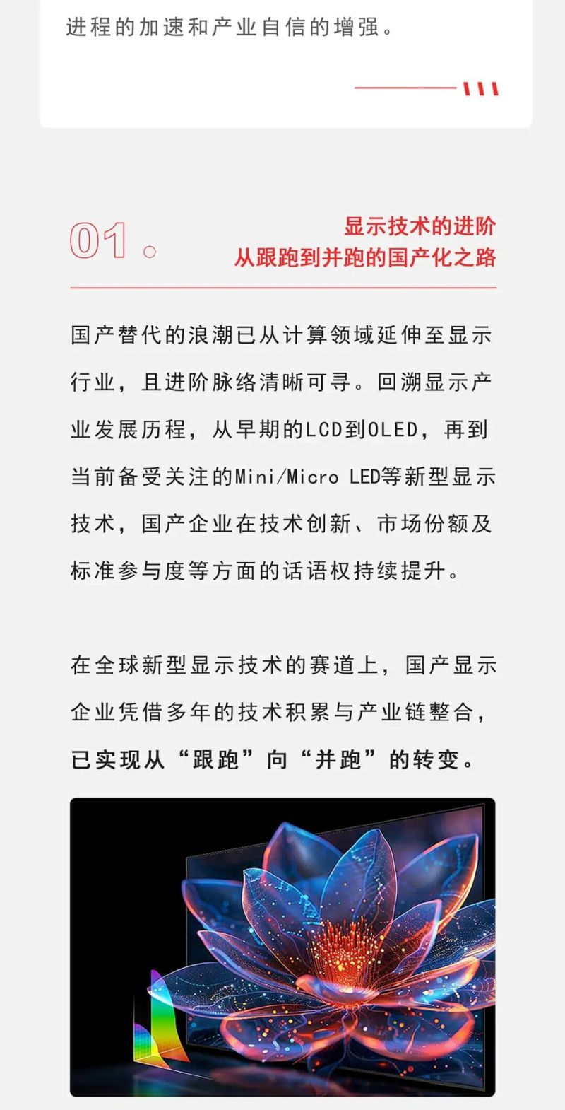 寒武纪上涨背后：国产替代的产业自信