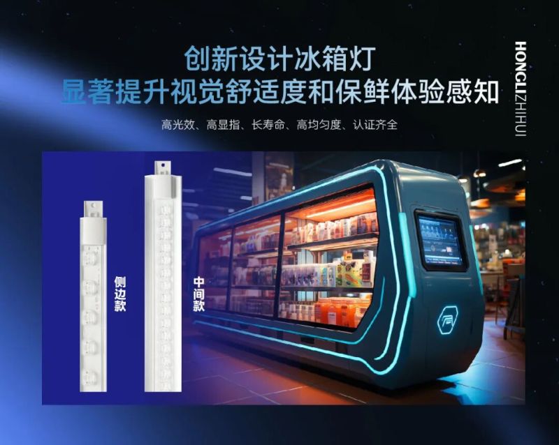 微光点亮生活：鸿利智汇LED技术链，如何重塑家电照明体验？