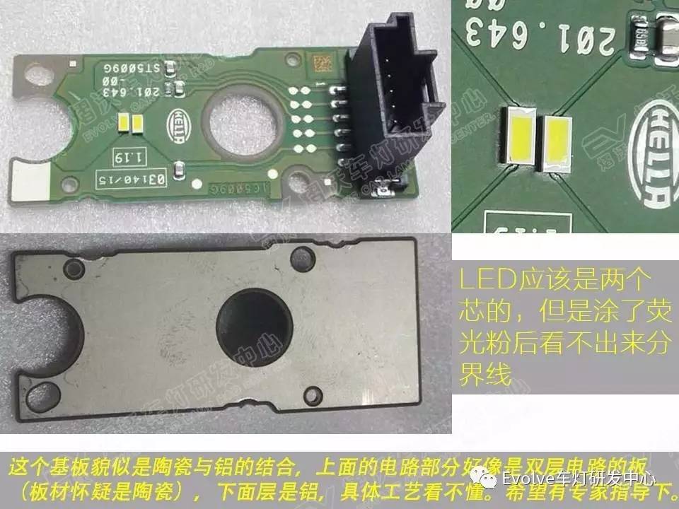 宝马3系全LED大灯拆解——远近光模块