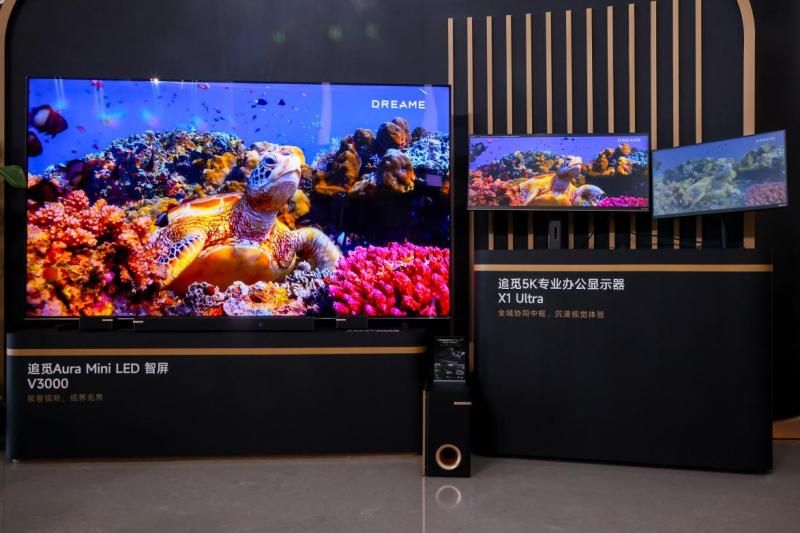 无开机广告+Aura Mini LED 追觅电视首次亮相就放大招！