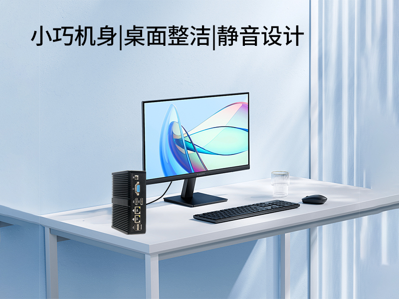Aiostar mini pc 多款细分机型，搞定从轻度办公到工业控制