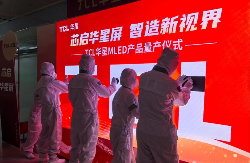 TCL华星COB显示屏实现量产，MLED产业化迈入新阶段