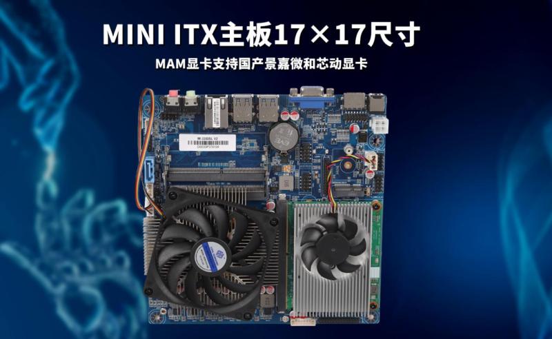 国产算力崛起：爱鑫微海光主板引领高性价比新时代
