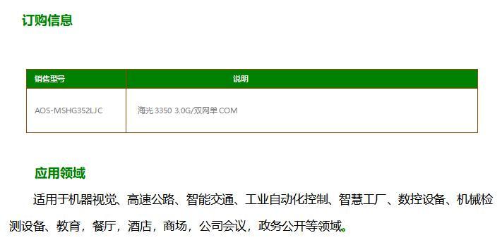 国产算力崛起：爱鑫微海光主板引领高性价比新时代