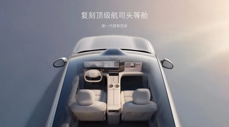 创新赋能 | 瑞丰光电Mini LED车载背光助力智己LS6打造新一代座舱显示