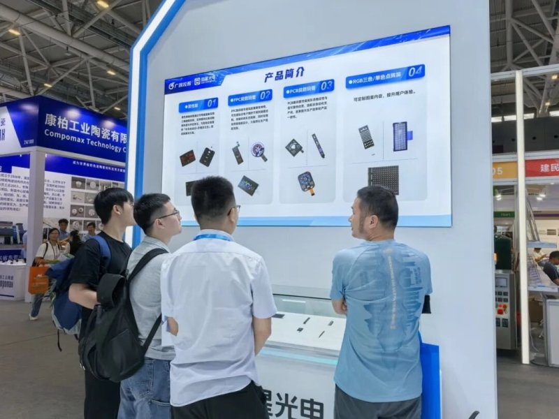 国星光电亮相雾化产业链展，Mini LED轻薄显示方案引领电子雾化新体验