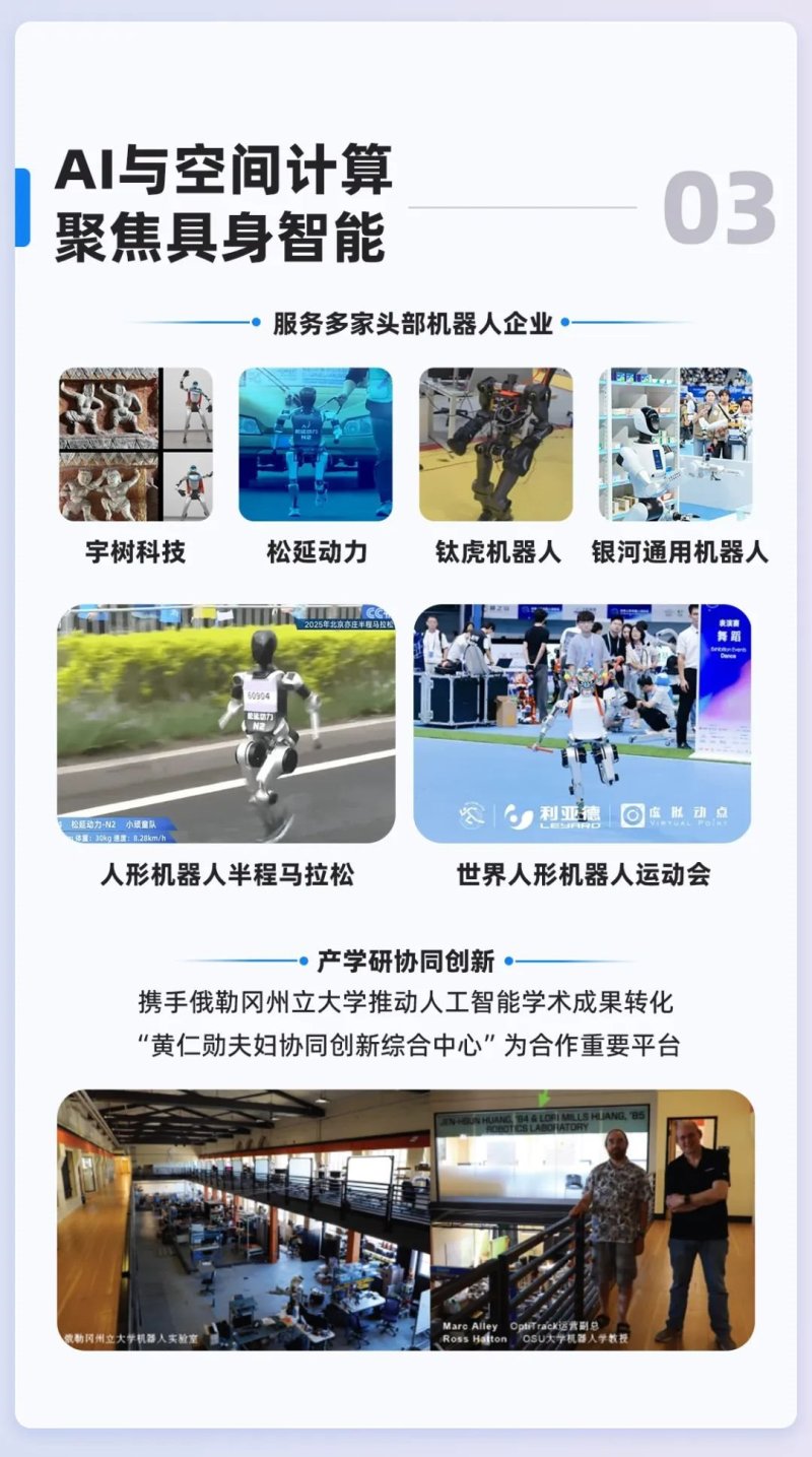 一图读懂 | 拥抱AI领创视效 开启利润二次增长曲线