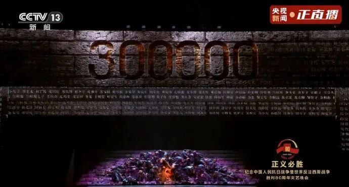 点亮人民大会堂！利亚德助力文艺晚会《正义必胜》精彩上演