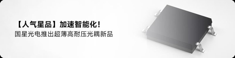 国星光电获评“佛山市智能光电子器件工程技术研究中心”