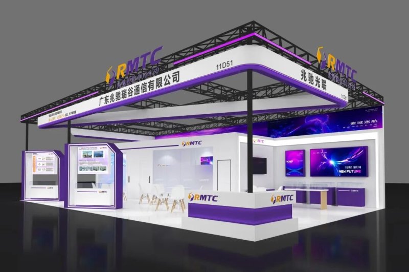 光模块产品线、智慧显示产品线……兆驰股份9月三大国际展会日程公布