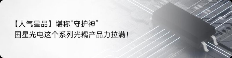 国星光电荣获多项ESG荣誉，可持续发展显成效