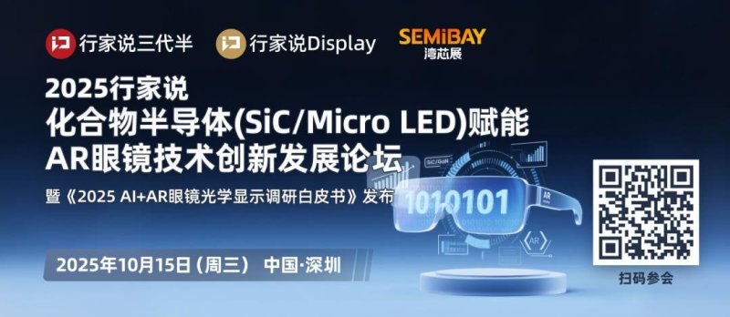 3企披露：Micro LED量产获突破