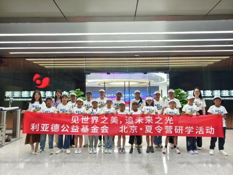 三十周年专栏 | 30+名亿万富翁！9000+万元公益投入！