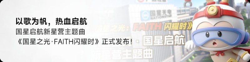 再传捷报！国星光电连获两起不正当竞争维权终审胜诉