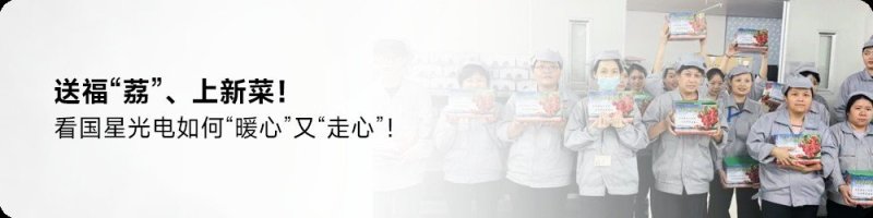 再传捷报！国星光电连获两起不正当竞争维权终审胜诉