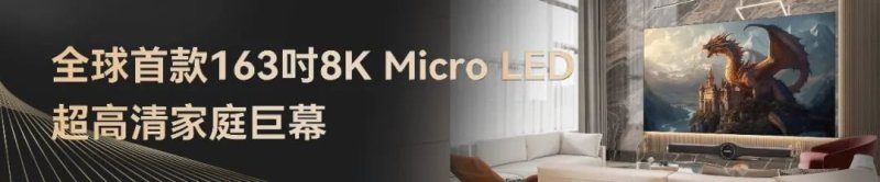 雷曼COB大屏入驻山东黄金集控中心，定义矿山可视化新标准