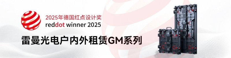 雷曼COB大屏入驻山东黄金集控中心，定义矿山可视化新标准