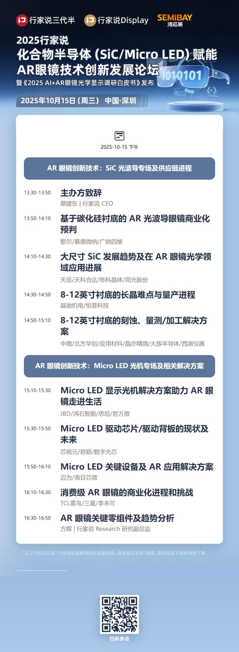 阿里、360、小米相继入局，AI眼镜竞争白热化