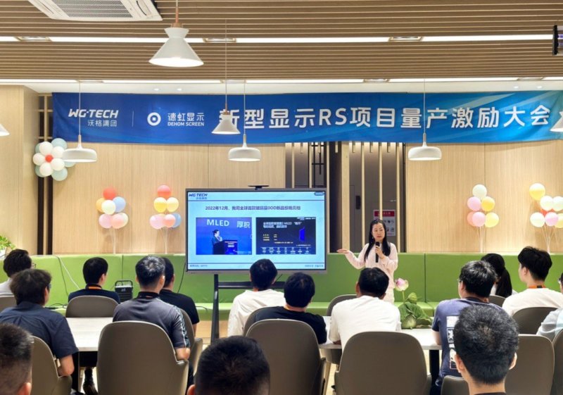 沃格玻璃基Mini LED灯板规模量产