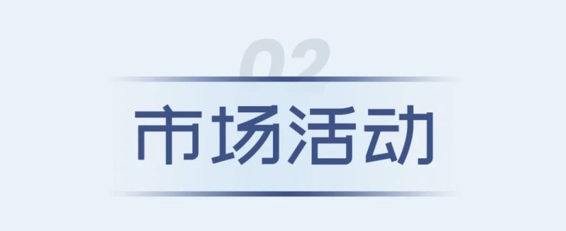 卡莱特全球行：7月海外市场活动精彩回顾