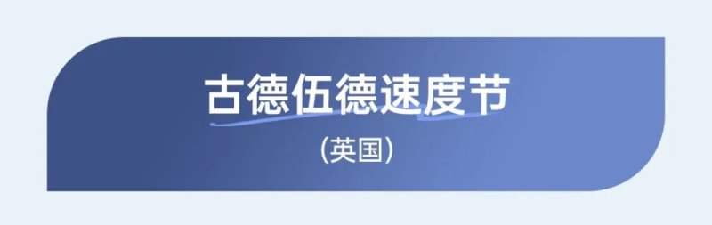 卡莱特全球行：7月海外市场活动精彩回顾