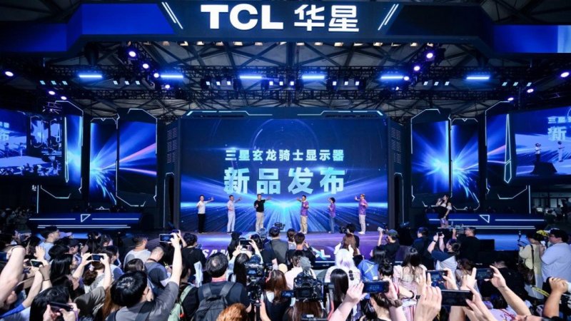 TCL华星联合超10家知名品牌集体亮相
