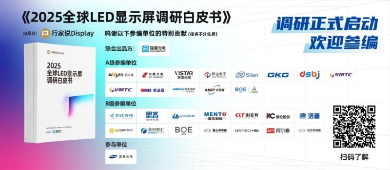 TCL华星高管预判：行情整体稳健、细分赛道高速增长