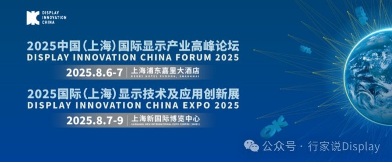 TCL华星赵军：AI技术驱动“显示大时代”