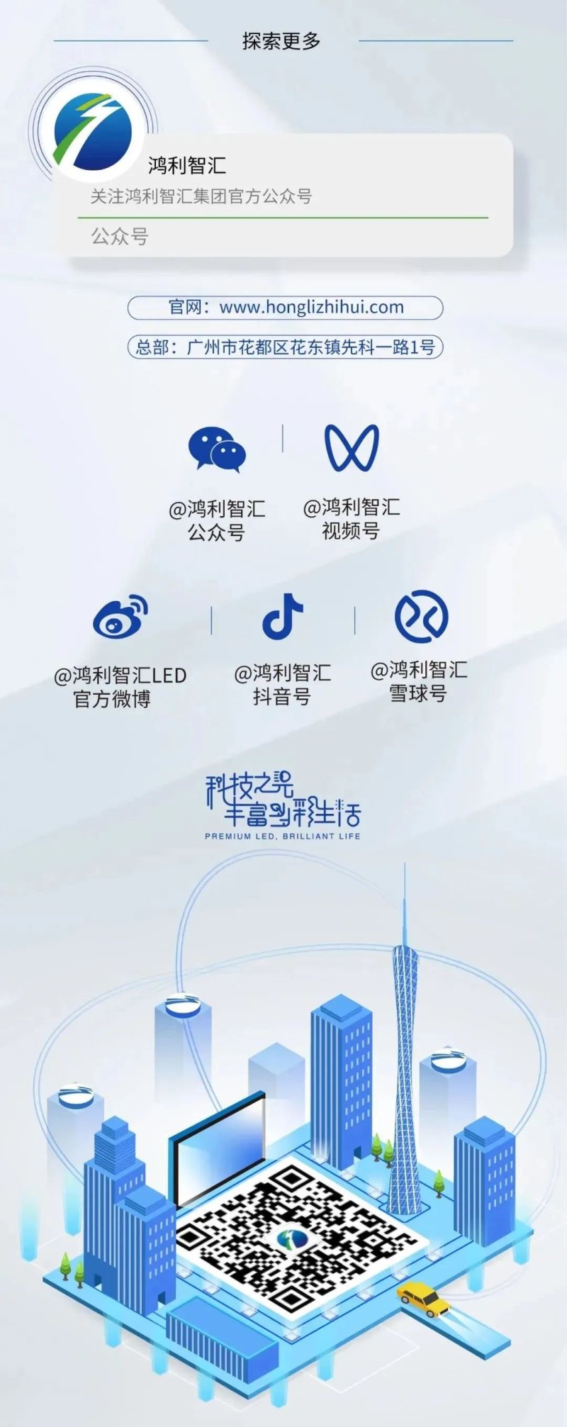 【转载】蓝光不可怕，怕的是光用错了｜深入解析蓝光与健康照明的真相与对策