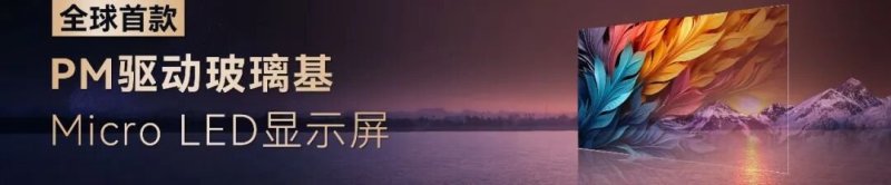 雷曼光电荣获绿色低碳企业 助力绿色发展新征程