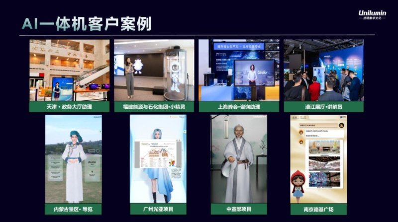 洲明AI端侧产品出海提速丨1500台AI一体机将分批交付