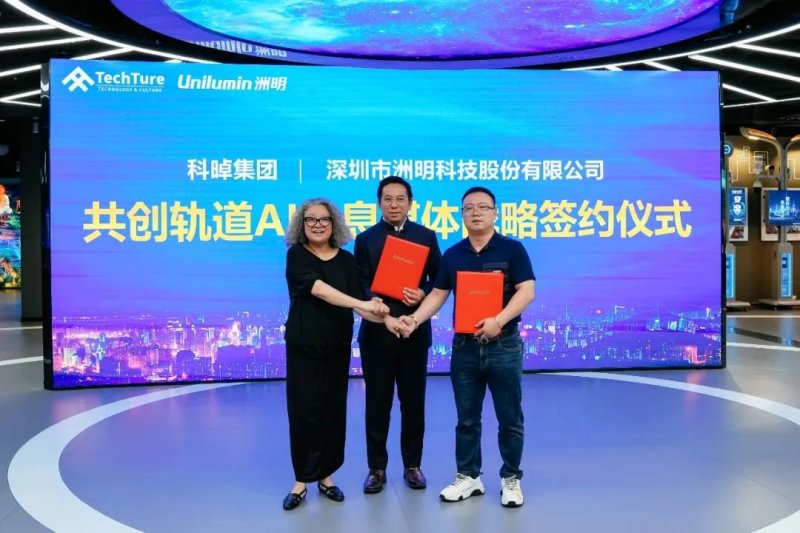 洲明AI端侧产品出海提速丨1500台AI一体机将分批交付