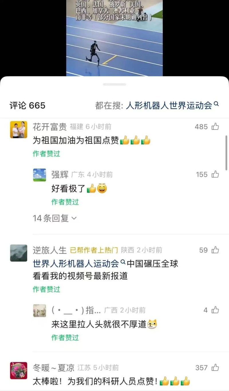 两金一银！利亚德技术加持，助力机器人伙伴在世界舞台摘金夺银