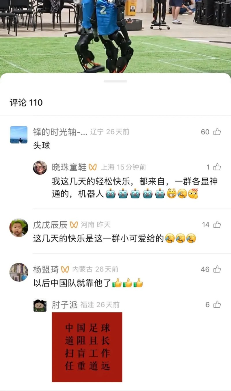 两金一银！利亚德技术加持，助力机器人伙伴在世界舞台摘金夺银