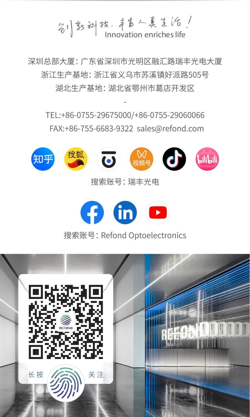 新品推介 | 瑞丰光电金黄光LED多场景防蚊“隐性卫士”