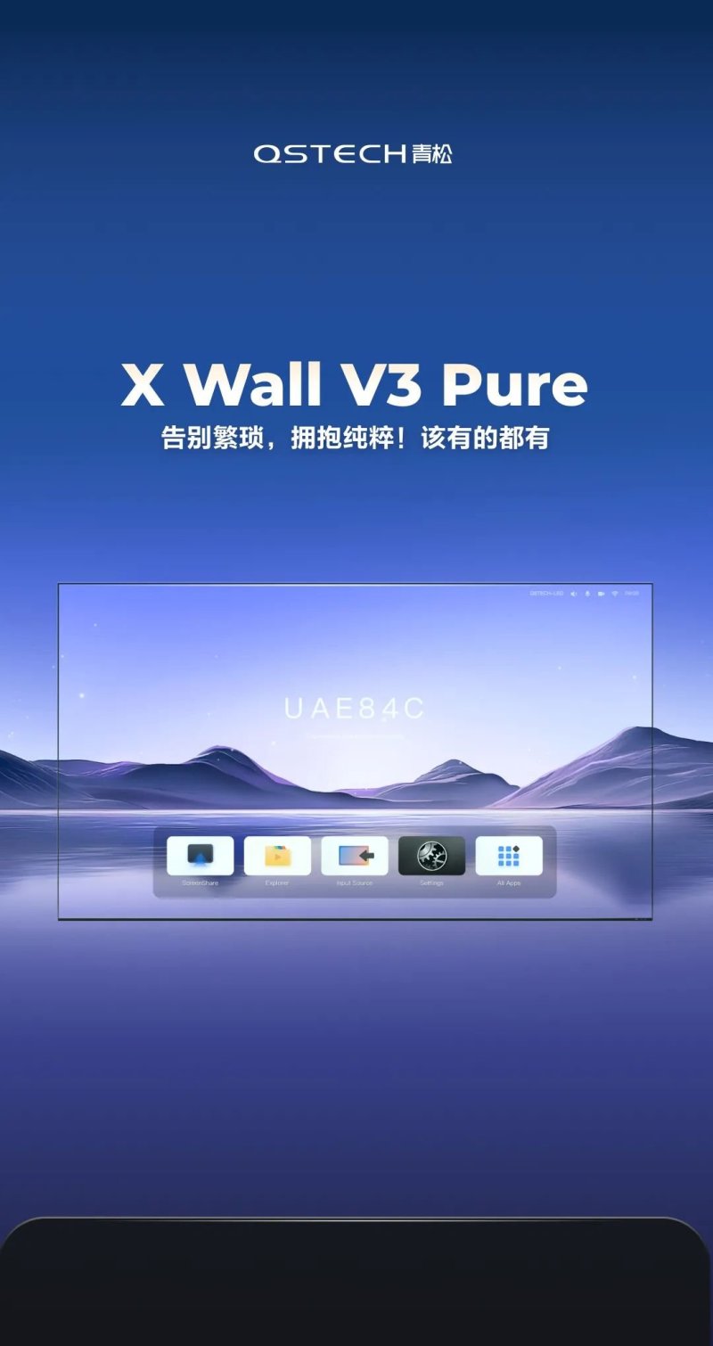 青松光电推出全新COB一体机