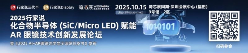 苏州立琻披露Micro-LED突破和规划