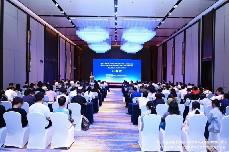 艾比森亮相全国LED产业研讨会，技术成果+奖项加持彰显领先实力