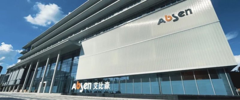 艾比森亮相全国LED产业研讨会，技术成果+奖项加持彰显领先实力