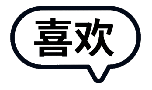 行家说
