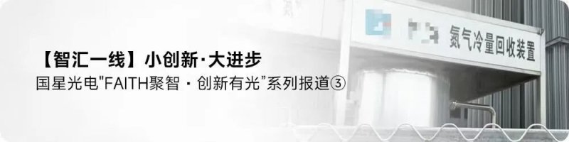 AI+植物照明 | 国星光电助力现代农业向“新”提质