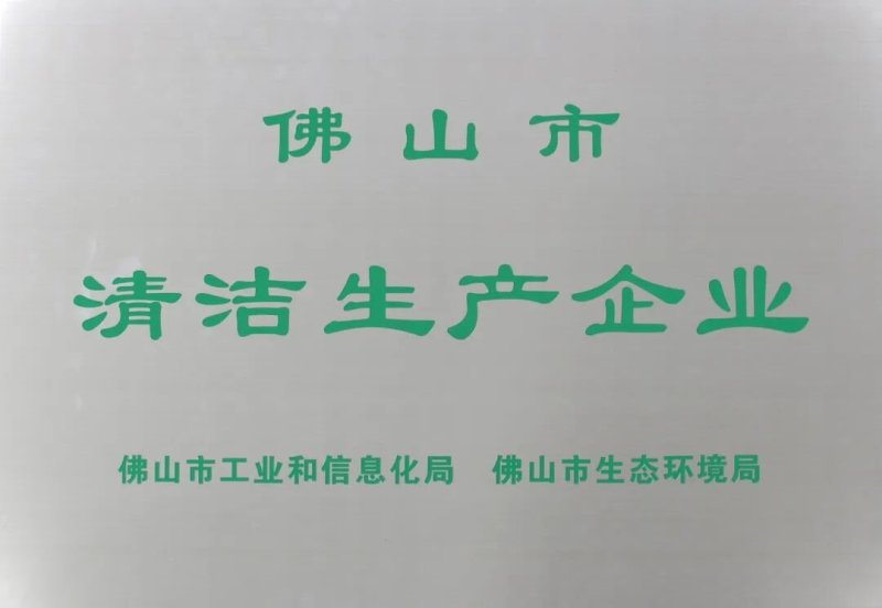 绿色荣耀，智造未来！国星半导体成功获评“广东省省级绿色工厂”