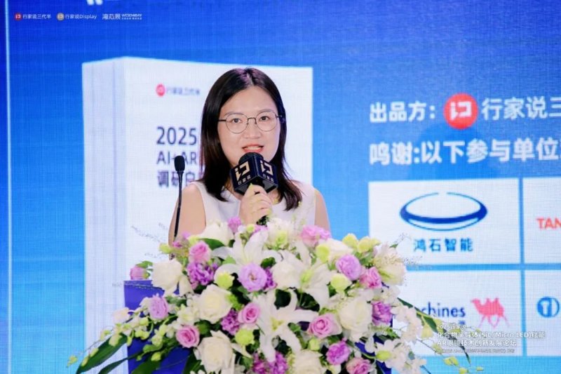 行家预判：2027年是Micro LED AR眼镜批量化节点