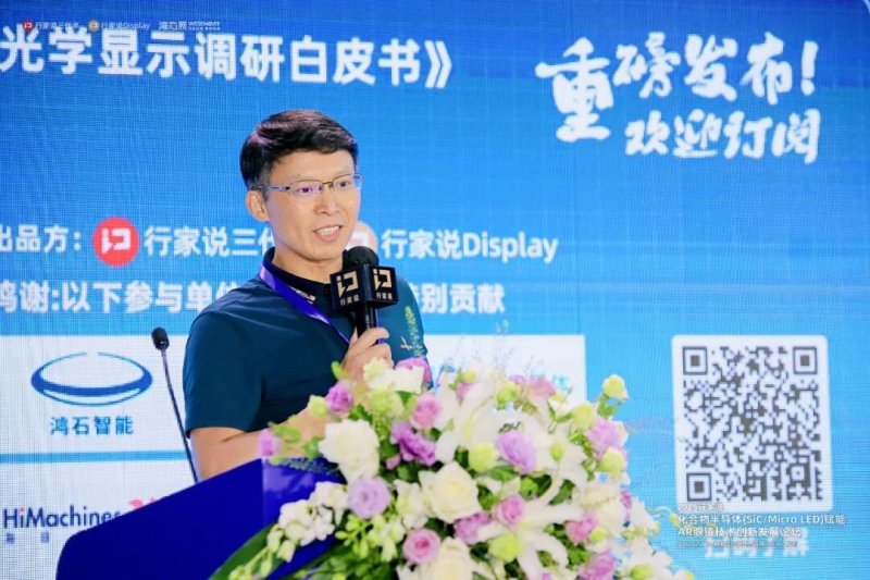 行家预判：2027年是Micro LED AR眼镜批量化节点