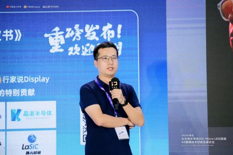 行家预判：2027年是Micro LED AR眼镜批量化节点