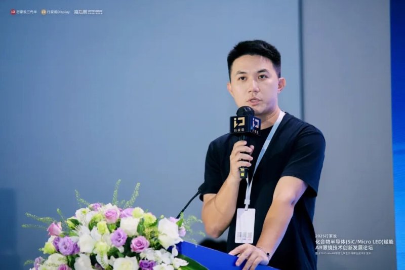 行家预判：2027年是Micro LED AR眼镜批量化节点