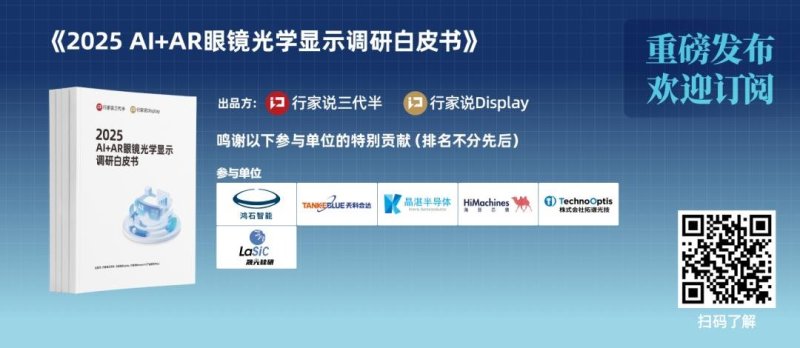 一Micro LED中试线正式投用