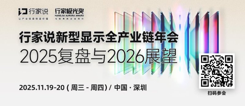 元旭半导体发布量产玻璃基Micro LED屏