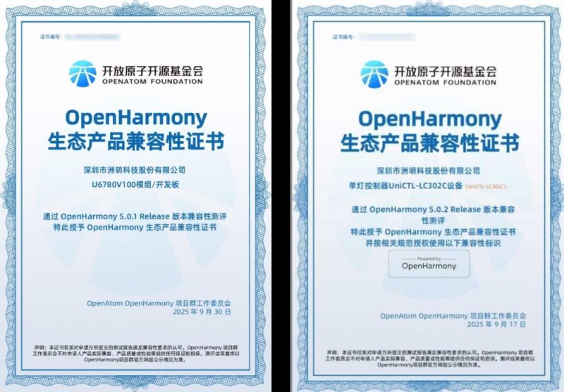 洲明科技核心产品通过鸿蒙系统兼容性认证，共筑万物互联新生态