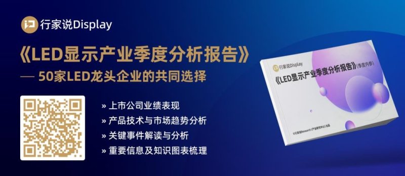 兆驰、东山、乾照、大族披露三季度业绩